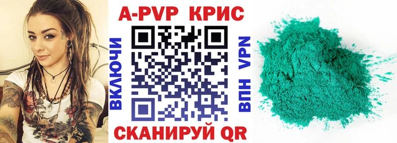 Alpha PVP крисы CK  Туапсе 