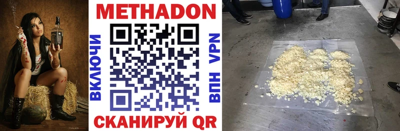 сколько стоит  Туапсе  Метадон белоснежный 