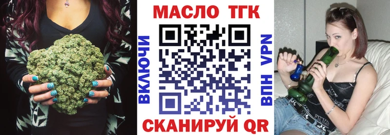 где купить Туапсе ТГК вейп